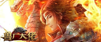 兽厂大佬