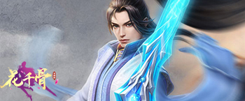 花千骨重置版